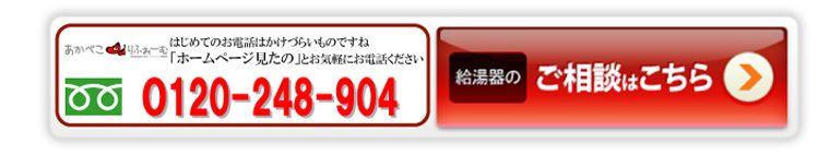 お問合せ