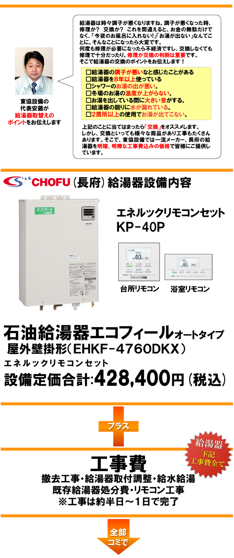 設備内容