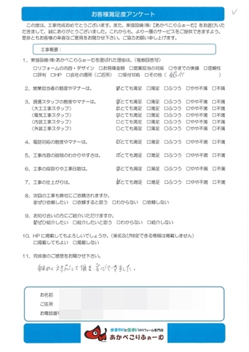 2019.9.21hsama-an1.jpg