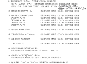 市の指定業者であると同時に、電話帳を見てすぐに対処してくれそうだと思いました。