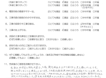 3点ほど改善して欲しい所がありましたが、施工内容はとても満足しております。