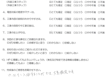 ゆったり入浴することができ、大変満足です。